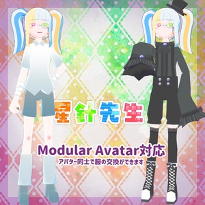 【VRChat・VRM】星針先生【オリジナル3Dモデル・アバター】 缩略图 4