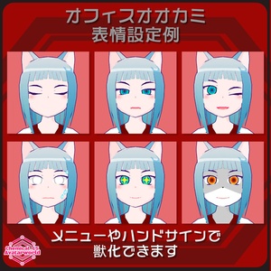 【3Dモデル・無料】オフィスオオカミ・CaryChemix【VRChat・VRM・アバター】 缩略图 3