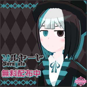 【無料配布中！】ソルヤート【VRChat・VRM・アバター】