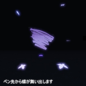 【蝶が舞う！】舞空のガラスペン【MA対応！】 缩略图 3