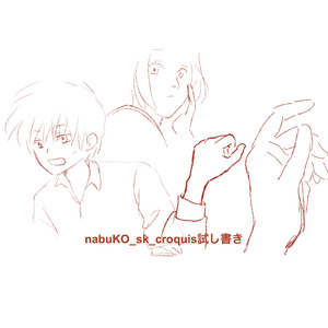 Sketchbook用　クロッキーブラシ　nabuKO_sk_croquis