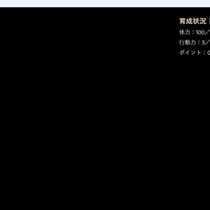 【ティラノビルダーPRO版対応】かんたん育成・行動管理プラグイン