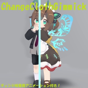 ChangeClothGimmick