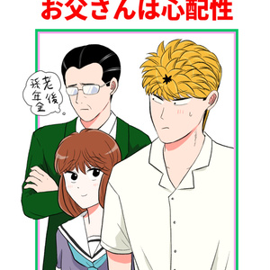 理子 今日 から 俺 は 赤坂理子 今日から俺は イチャイチャ10の