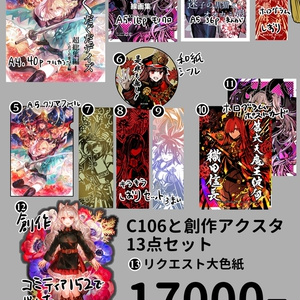Fate/GrandOrder C108お品書き【8/15土曜ア82a】 - riokaのイラスト
