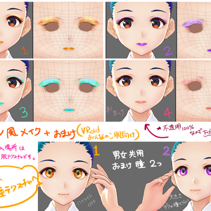 【オリジナル】ハロウィン風肌テクスチャ詰合せ【VRoid】