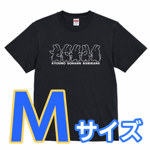 BOSS Mリーグ　ホロライブ　Tシャツ　赤坂ドリブンズ　麻雀　ロンT 15068721-1de7-49a0-a48f-