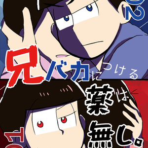 Karamatsu Todomatsu Brothers Todomatsu Mr Osomatsu Yaoi トド松受けまとめ Pixiv