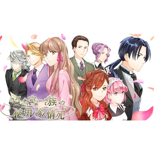 【支援用SS】百合宮一族の使用人叙情死