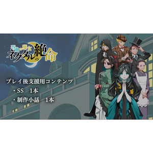 【支援用SS】蒼血の魔女 ネクタルの絶命