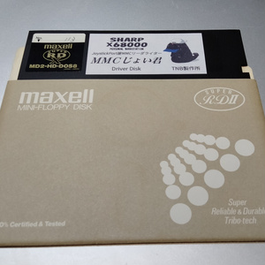 X68000用「MMCじょい君」ドライバーフロッピーディスク
