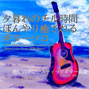 [로얄티 프리 BGM] 기타 솔로, 보...