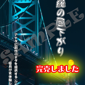 修羅の昼下がり　～アナタに創作のネタを提供する（かも知れない）姫月が実体験したコワイ話～