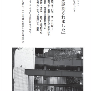 修羅の昼下がり　～アナタに創作のネタを提供する（かも知れない）姫月が実体験したコワイ話～