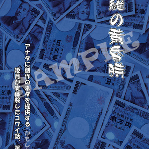 修羅の黄昏（たそがれ）時　～アナタに創作のネタを提供する（かも知れない）姫月が実体験したコワイ話～