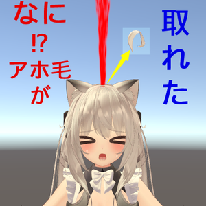 『舞夜(MAYA)PB対応』Ahoge for maya アホ毛