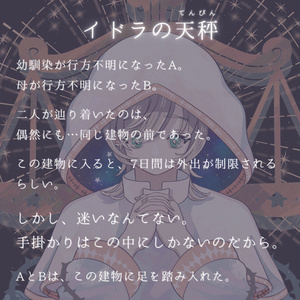 ストーリープレイング】そして君とタイトルを - まみずや - BOOTH