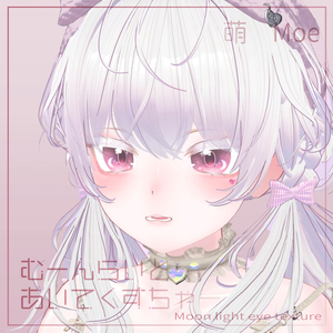 【Moe/萌専用】むーんらいとあいてくすちゃー / Moon light eye texture