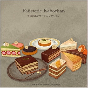[3D Props] Hand-Drawn Style Patisserie Sweets Set (10 Cakes + 3 Plates) [VRChat]