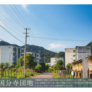 香川星団探査
