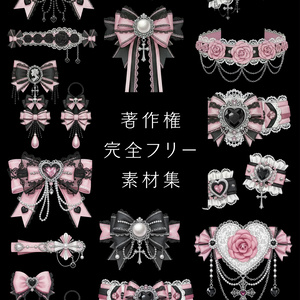 地雷系・量産型アクセサリー／イラスト素材002