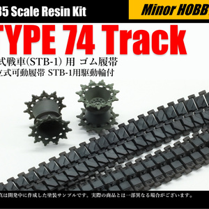 1/35 一式半装軌装甲車 ホハ 【武装付き】 - KИT Moдeл - BOOTH 1/35 一式半装軌装甲車 ホハ 【武装付き】 - KИT Moдeл - BOOTH