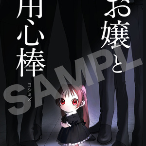 さとしくん光源氏化計画！ - 月刊カミブクロ - BOOTH