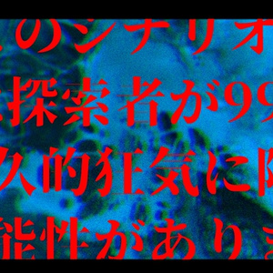 クトゥルフ神話TRPG非公式シナリオ『Folieo』 SPLL:E107234