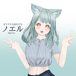 ノエル - VRC用3Dアバターモデル 