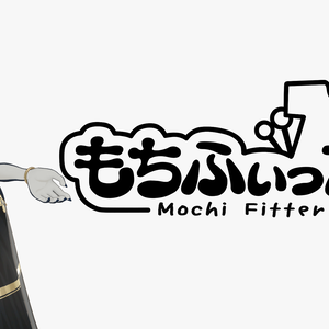 【無料】Lehner用もちふぃった～プロファイル