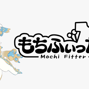 【無料】Aru用もちふぃった～プロファイル