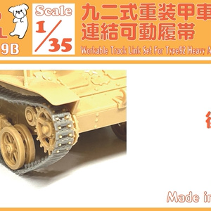 1/35 二式軽戦車 ケト (九八式軽戦車 ケニ) v1.0.1 - KИT Moдeл - BOOTH