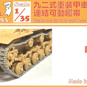 zoomodel 海軍十二糎自走砲 改造キット 1/35 3Dプリント Greenlight_edition - zoomodel - BOOTH