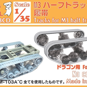 1/12 ホンダ モトコンポ用 ディテールアップパーツセット - HYM
