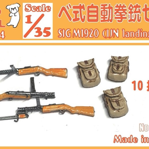 1/35 100式機関短銃 前期型 (百式機関短銃×2、百式機関短銃(着剣
