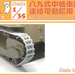 1/35 日本軍肉薄攻撃セット(刺突爆雷×3、竹やり×6、九九式破甲爆雷×5 