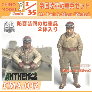 1/35ベトナム戦争アメリカ兵（セットA） - Big Salt Model - BOOTH