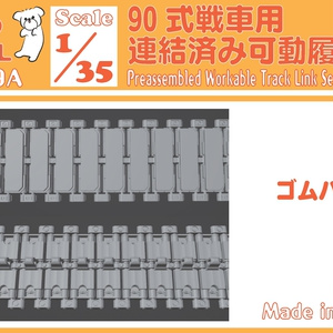 履帯製品 CM-XXX - BOOTH