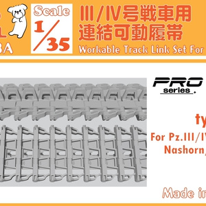 履帯製品 CM-XXX - BOOTH