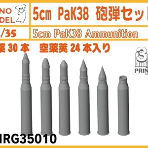 CM-186 1/35 九二式歩兵砲 (廉価版) - CHINOMODEL - BOOTH