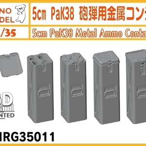 CM-186 1/35 九二式歩兵砲 (廉価版) - CHINOMODEL - BOOTH
