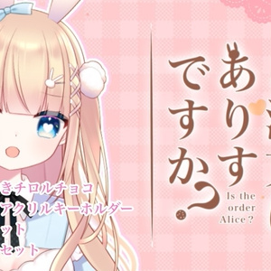 期間限定販売】真面目な会社の後輩(CV.ムチャ) / 限定グッズ