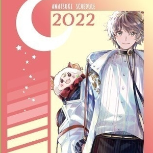 スケジュール帳(2022ver.)※10月下旬以降発送