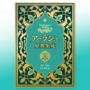 八島義郎　「日本の娘」　人物画 八島義郎 「日本の娘」 人物画 （中国美術品 中国名家書画水彩画