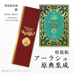 温泉むすめデータ図鑑 1号 北海道編 - OMAT - BOOTH