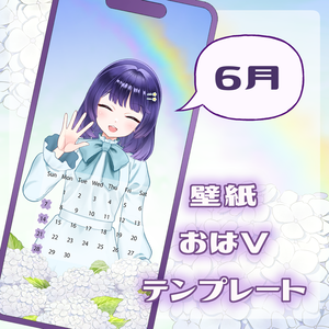 【フリー素材】虹の空とアジサイ・スマホ・PC壁紙/おはVテンプレート