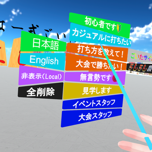 [β_Test]すーはー式UI