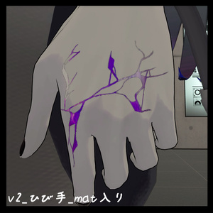 【+Head対応】ひび割れBodyTexture 缩略图 7