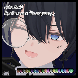 【Uika対応】EyeTexture「Stargazing」