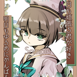 おやすみプロマイド6/カラバリ4種